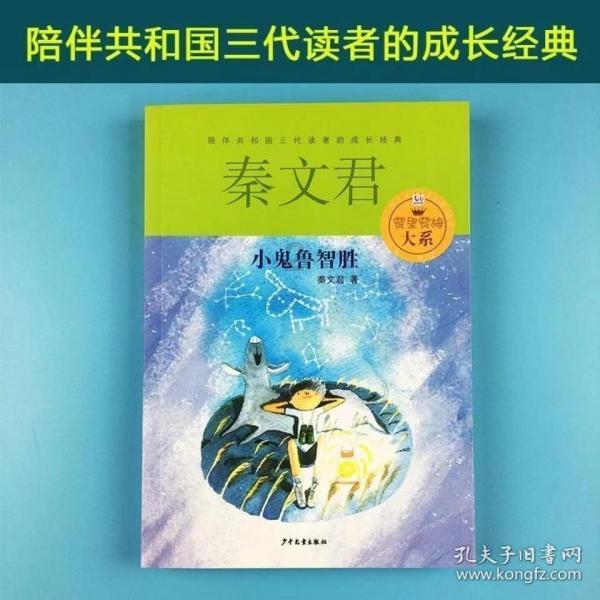 灌篮小高手