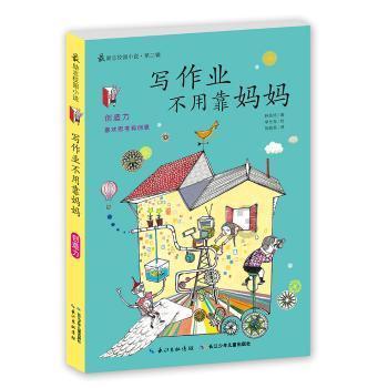 救援美丽小姑娘